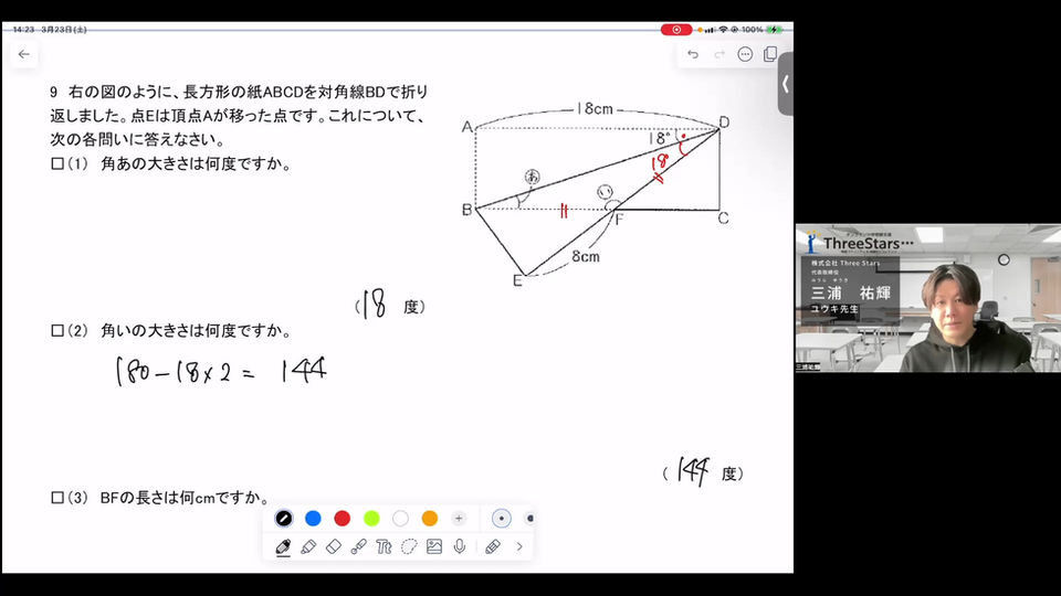 講習会算数動画 | 中学受験Three Stars